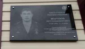 Морозов Петр Владимирович