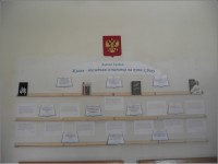 Выставка в Матурской библиотеке, посвященная Даниилу Гранину
